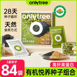 ONLY TREE OnlyTree有机悦养种子476g/1盒南瓜葵花亚麻籽黑芝麻天然循环营养