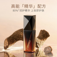 滋色 黑钻黑松露精华隔离霜素颜霜保湿打底妆前水润服帖光透