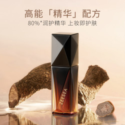 滋色 黑钻黑松露精华隔离霜素颜霜保湿打底妆前水润服帖光透