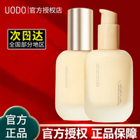 UODO 瓶装粉底液控油持久不脱妆遮瑕混干推荐女官方正品油皮学生