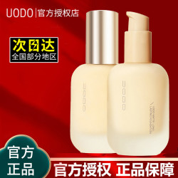 UODO 瓶装粉底液控油持久不脱妆遮瑕混干推荐女官方正品油皮学生