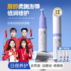 海洋主义 B5润唇膏去唇纹死皮补水保湿滋润防干裂男女