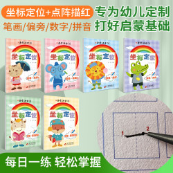 幼小衔接训练印刷基础幼小描红练字幼儿3-6岁练字帖