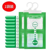 除湿袋 1袋 买一送一