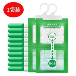 除湿袋 1袋 买一送一