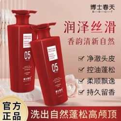 博士春天 燕窝蛋白肽丝滑柔顺控油香氛洗发乳持久留香500ml到手3瓶