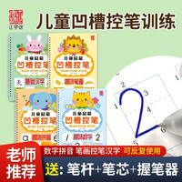 坐标拼音孩子幼儿幼儿园幼儿写字3-6岁儿童练字帖 合集