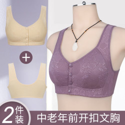蕾丝杯前扣中老年背心 大码无钢圈宽肩带背心式