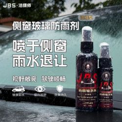 车载玻璃除雾水喷剂防水车用防雨剂车内玻璃驱水剂喷雾