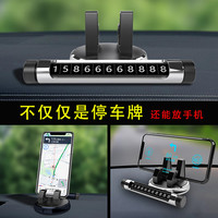 汽车停车牌+支架+香薰 三合一，轻松看导航