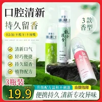 抢益生菌口腔清新喷雾分解异味持久留香温和舒爽不辣口
