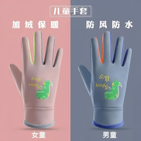 孩童手套保暖卡通户外加绒出行防风防寒骑士骑行手套