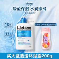 Lubriderm 露比黎登保湿补水身体乳男女清爽润肤乳473ml