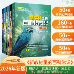 语文数学科学1-6年级下册同步教材预习必备