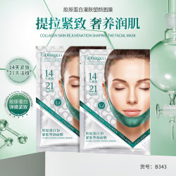 胶原蛋白抗皱紧致提拉面膜保湿挂耳式面膜