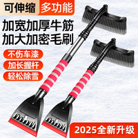 除雪铲汽车铲雪神器车用扫雪车刷冬季车窗玻璃除霜铲车载清雪工具