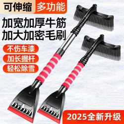 除雪铲汽车铲雪神器车用扫雪车刷冬季车窗玻璃除霜铲车载清雪工具