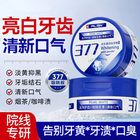 Algn 洁牙粉亮白去牙渍牙垢口腔清新口气清爽洁白洗牙齿黄牙神器旗舰店