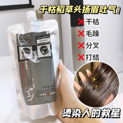 三个魔发匠 LPP植物蛋白矫正修护发膜护发素顺滑改善干枯毛躁DB