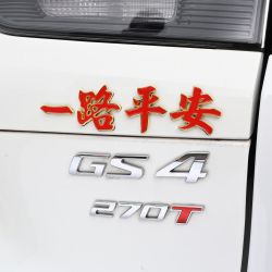 一路平安金属车贴3D立体车身装饰贴划痕遮挡尾标K