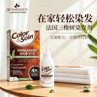 三橡树 2盒 法国LES 3 CHENES/三橡树 温和家用遮盖白发送工具在家染头膏