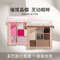 unny 幻蝶之迹七色眼影盘暮光闪蝶腮红修容高光一体盘七色盘修饰
