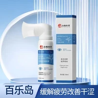 百乐岛 云南本草叶黄素护眼喷雾缓解眼部疲劳改善眼部干涩温和护眼鑫博士