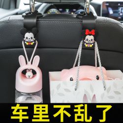 汽车座椅位后座车载卡通挂钩隐藏式多功能