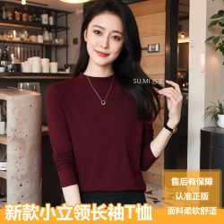 2026女士小立领打底衫可外穿春秋款显瘦洋气纯色百搭内搭长袖T恤
