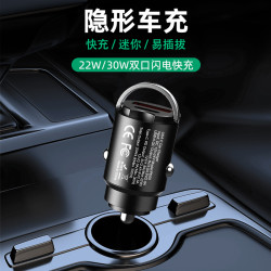 隐形迷你快充车载充电器一拖二点烟器手机转换插头车中无线转接头