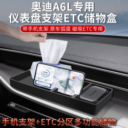 哲曦奥迪A6L中控高级新款硅胶储物盒A7L车载收纳纸巾盒车上用品