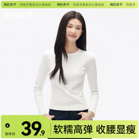 棉的美学 「棉的美学」美式正肩小衫长袖t恤女秋冬季内搭打底修身百搭上衣