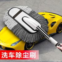 伸缩车用除尘掸子擦车神器扫灰软毛刷除雪除灰车刷洗车专用拖把