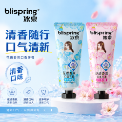 冰泉 口香糖牙膏清新口气持久留香美白去黄成人洁齿护龈100g BT
