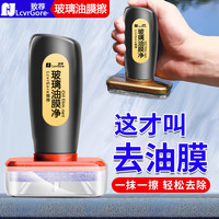 玻璃油膜擦去除剂强力去污汽车前挡车窗后视镜清洁剂清除剂