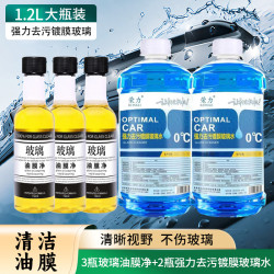 荣力 去油膜虫胶汽车玻璃水夏季强力去污清洁养护前挡风油膜净套餐