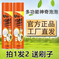 晟天下 泡沫剂洗车喷雾多功能清洗剂洗鞋去污汽车用内饰