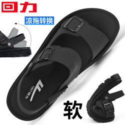 回力 凉鞋男款皮凉鞋2026新款夏季凉拖男拖鞋两用外穿开车沙滩鞋男