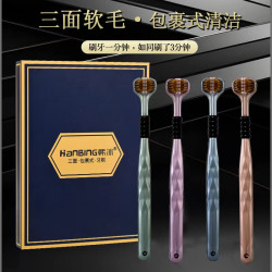 一刷优品 礼盒4支装三面包裹式立体成人软毛牙刷