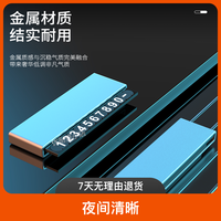 UNAIYA/优耐雅最新款车载高档牌高级数字挪车卡汽车用品移车牌