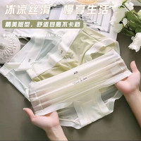 6条装秋季冰丝裸感丝滑超薄舒适透气女中腰三角短裤
