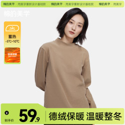 棉的美学 「棉的美学」320g重磅双面暖绒~秋冬加绒保暖半高领内搭打底衫长袖