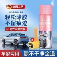 多功能除胶剂去胶清洁剂汽车家用粘胶去除神器清洗剂不干胶去除剂