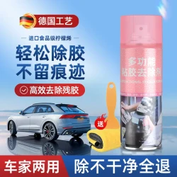 多功能除胶剂去胶清洁剂汽车家用粘胶去除神器清洗剂不干胶去除剂