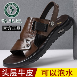 啄木鸟 凉鞋男士夏季休闲透气防水沙滩鞋真软皮上线开车两用凉拖鞋