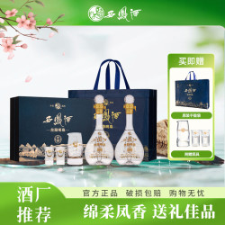 西凤酒 丝路明珠凤香型纯粮白酒双支礼盒52度500ml*2瓶
