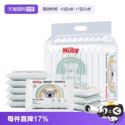 努比 儿童湿巾小包便携婴幼儿新生宝宝手口湿纸巾20包
