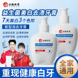 dyey 云南本草牙膏美白去黄去渍去口气持久留香DYEY小苏打护龈亮白250g