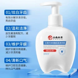 dyey 云南本草牙膏美白去黄去口气正品持久留香DYEY小苏打护龈亮白250g