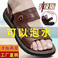凉鞋男款2026新款外穿厚底防滑沙滩鞋男鞋夏防水耐磨两用凉拖鞋男